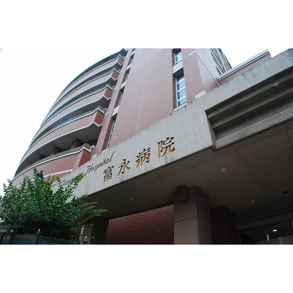 病院　医療法人寿会富永病院（病院）まで490m