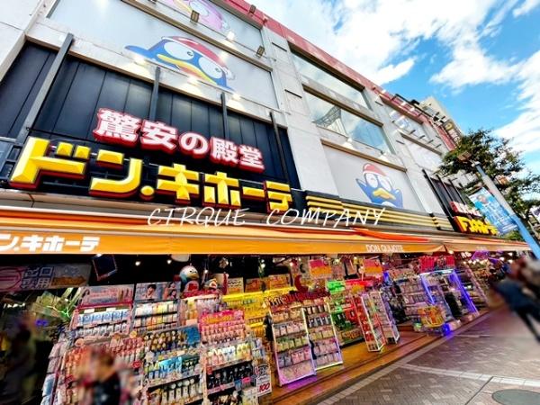 ショッピングセンター　ドン・キホーテ横浜西口店（ショッピングセンター）まで819m