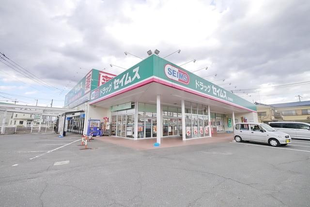 その他　ドラッグセイムス日高高萩店（その他）まで568m