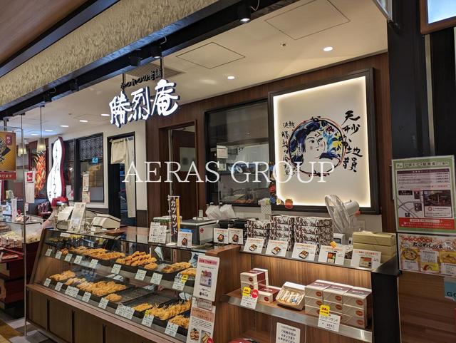 飲食店　勝烈庵フーズ（株） 丸井戸塚店（飲食店）まで894m