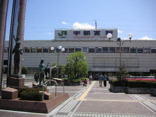 その他　ＪＲ宇都宮駅（その他）まで500m