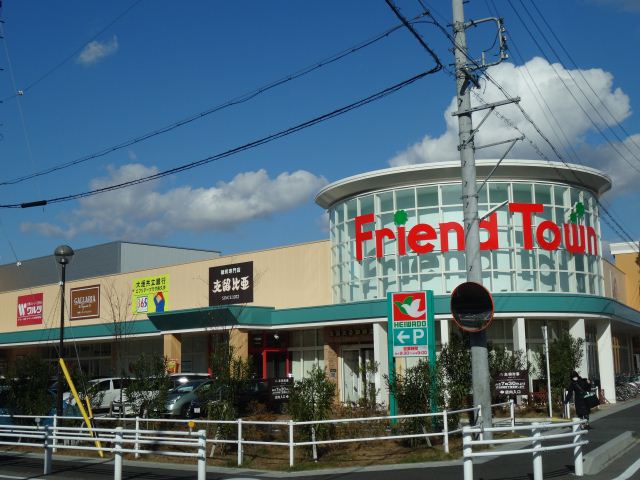 スーパー　ＨＥＩＷＡＤＯ（スーパー）まで300m