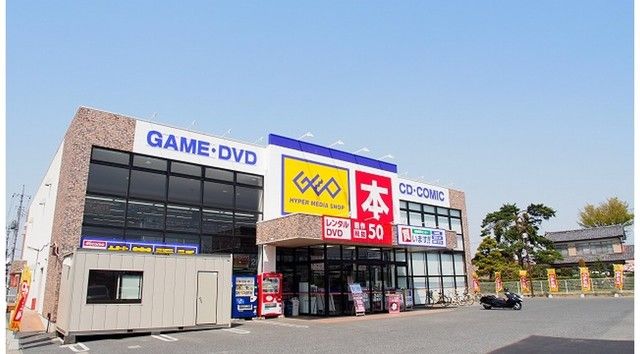 レンタルビデオ　ゲオ吹上店（レンタルビデオ）まで1100m