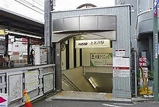 その他　上北沢駅（その他）まで613m