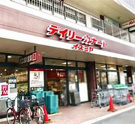 スーパー　イズミヤ 国分町店（スーパー）まで568m