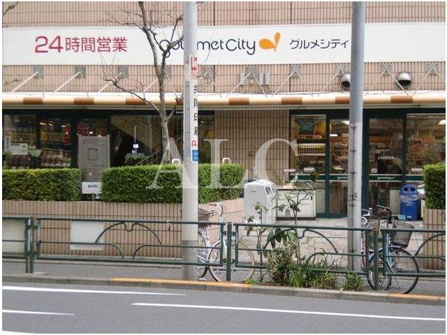スーパー　グルメシティ関東 小石川店（スーパー）まで162m