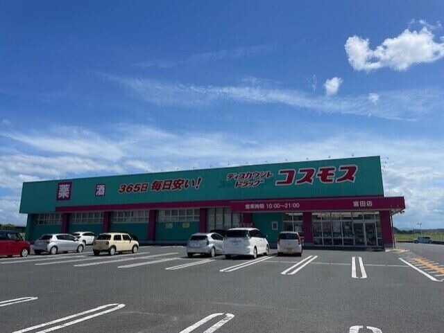 ドラックストア　ディスカウントドラッグコスモス宮田店（ドラッグストア）まで578m