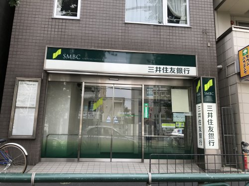 銀行　三井住友銀行 新中野出張所（銀行）まで489m