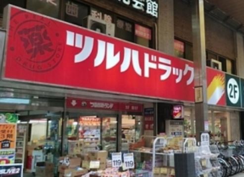 ドラックストア　ツルハドラッグ蒲田店（ドラッグストア）まで272m