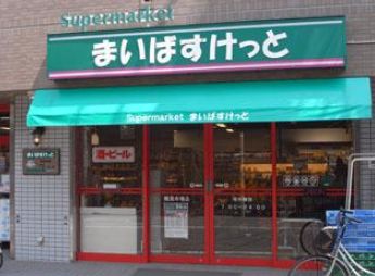 スーパー　まいばすけっと南砂2丁目店（スーパー）まで347m