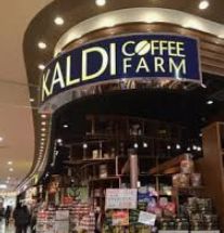 スーパー　カルディコーヒーファームアリオ北砂店（スーパー）まで356m