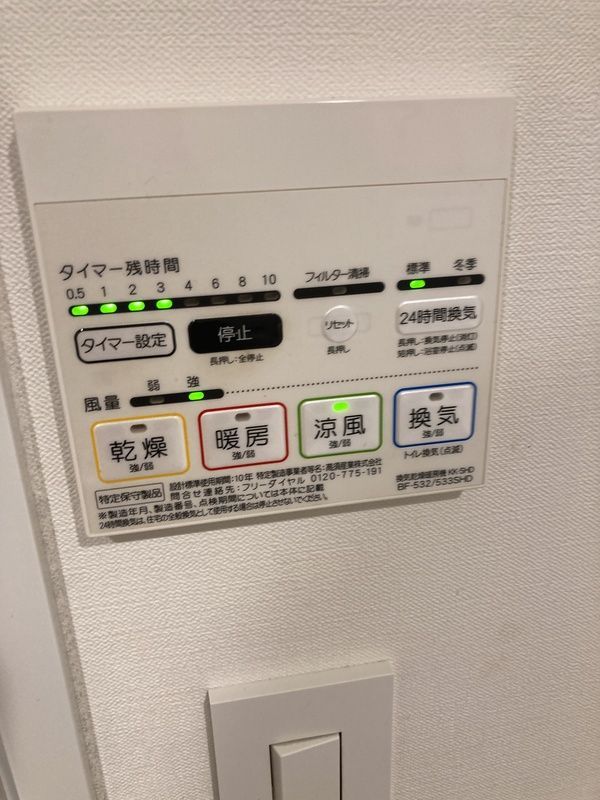 その他設備　設備充実★