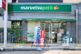 スーパー　マルエツプチ護国寺駅前店（スーパー）まで568m