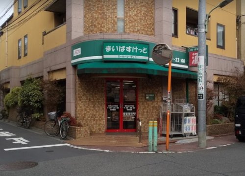 スーパー　まいばすけっと 南馬込5丁目店（スーパー）まで241m