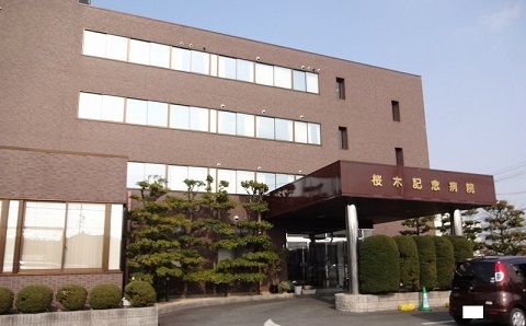 病院　桜木記念病院（病院）まで700m