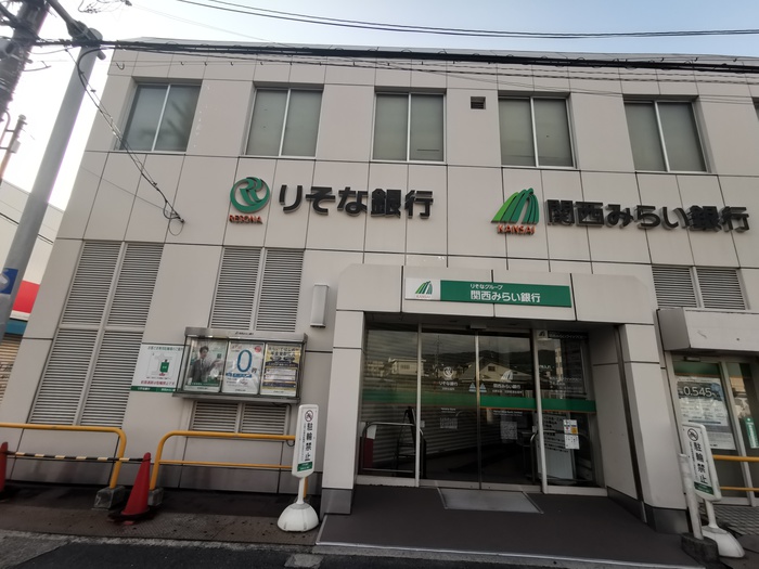 銀行　関西みらい銀行（銀行）まで125m