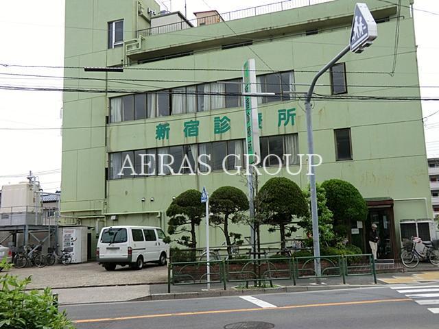 病院　新宿診療所（病院）まで213m