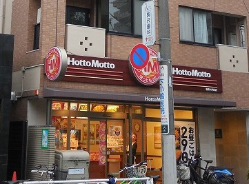 飲食店　ほっともっと駒澤大学前店（飲食店）まで1728m