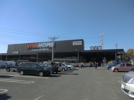 ホームセンター　ビバホーム東松山インター店（ホームセンター）まで508m
