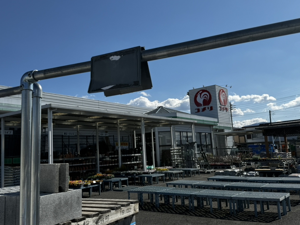 ホームセンター　コメリハード&グリーン大里店（ホームセンター）まで995m