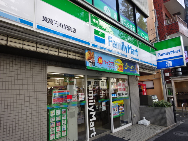 コンビニ　ファミリーマート 東高円寺駅前店（コンビニ）まで523m