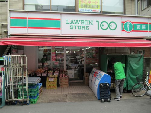 その他　ローソンストア100 大塚北口店（その他）まで1489m