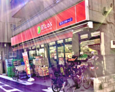 スーパー　スーパーマーケット リコス 大島５丁目店（スーパー）まで244m
