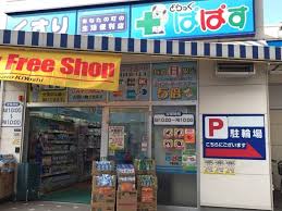 ドラックストア　どらっぐぱぱす下落合店（ドラッグストア）まで668m