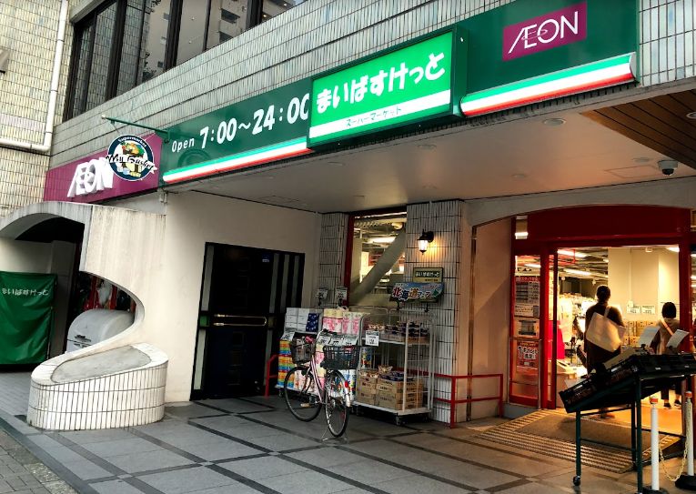 スーパー　まいばすけっと岩本町2丁目店（スーパー）まで422m