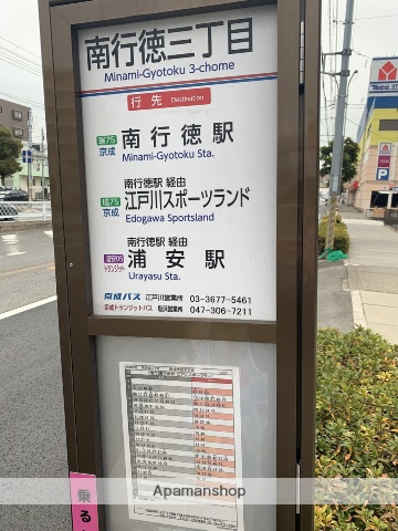 その他　南行徳3丁目（その他）まで3806m