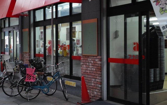 スーパー　アカシヤ守口店（スーパー）まで535m