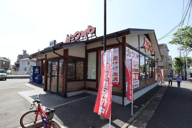 飲食店　かつや南流山店（飲食店）まで1073m