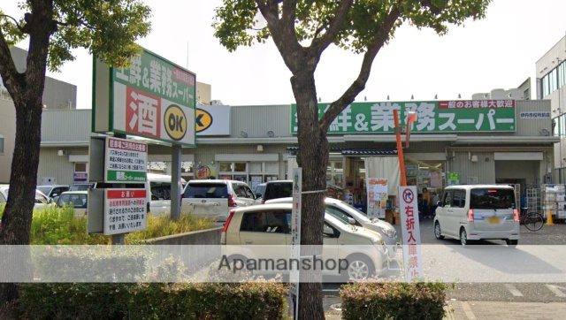 スーパー　業務スーパー伊丹市役所前店（スーパー）まで1318m