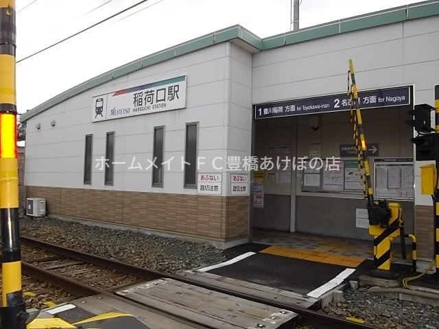 その他　稲荷口駅(名鉄 豊川線)（その他）まで603m