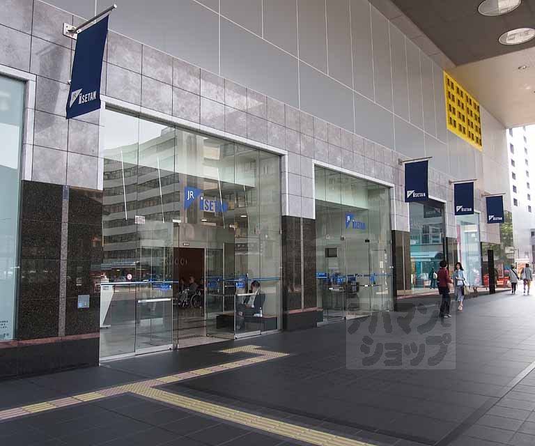 その他　JR京都伊勢丹（その他）まで1072m