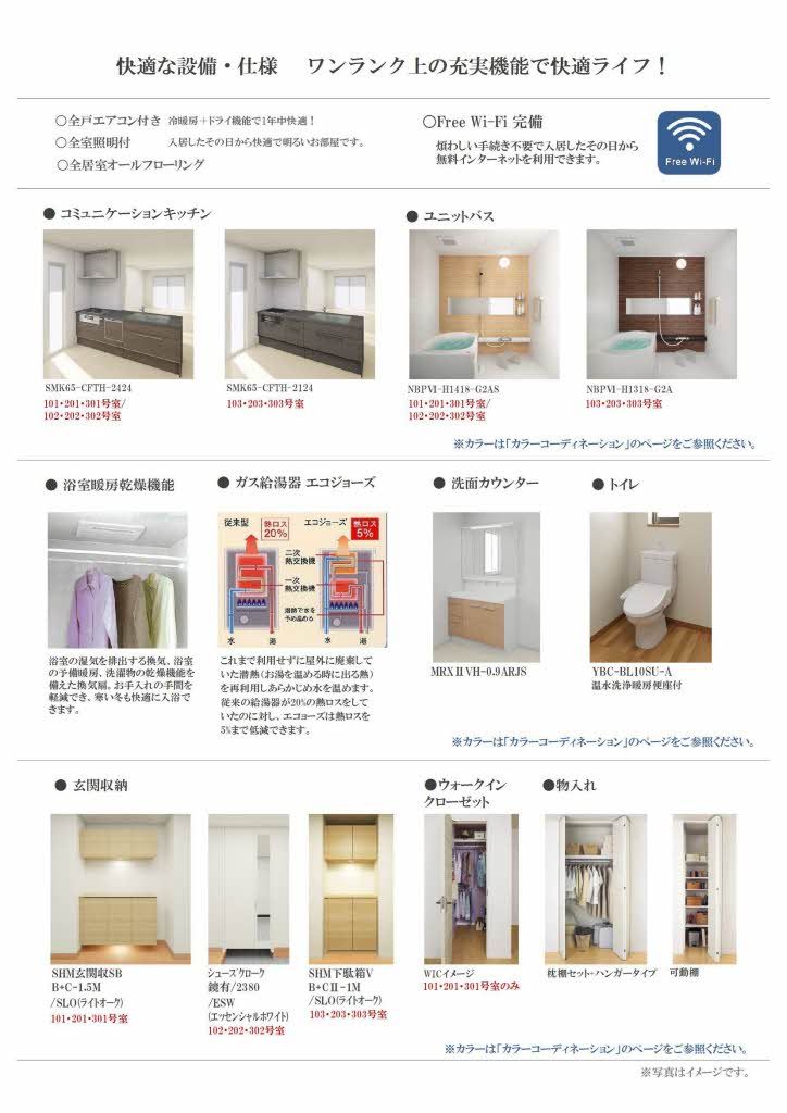 その他部屋・スペース