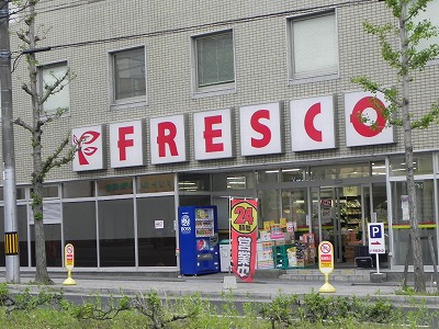 スーパー　フレスコ 北白川店（スーパー）まで329m