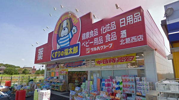 ドラックストア　くすりの福太郎 北葛西店（ドラッグストア）まで743m