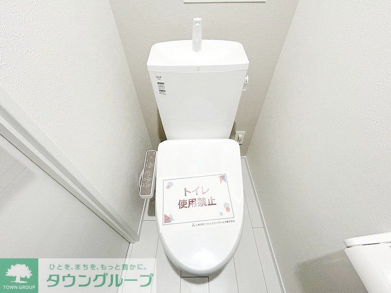 トイレ　お部屋探しは株式会社　タウンハウジング　までお気軽にお問合…