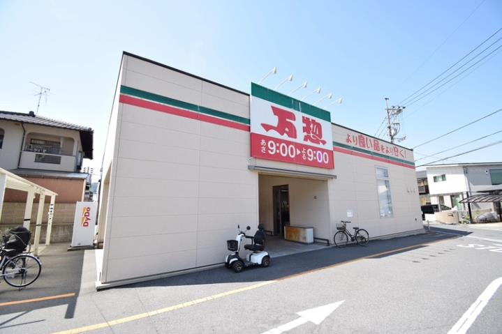スーパー　万惣海田店（スーパー）まで1386m