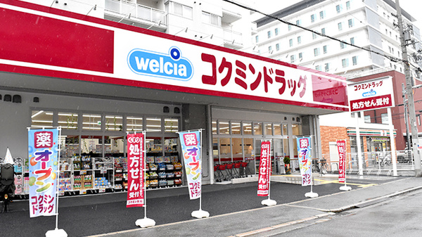 ドラックストア　コクミンドラッグ蒲生四丁目駅店（ドラッグストア）まで134m