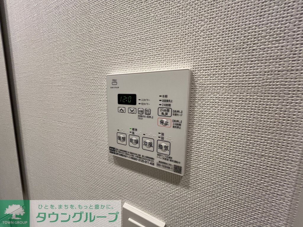 その他設備　設備