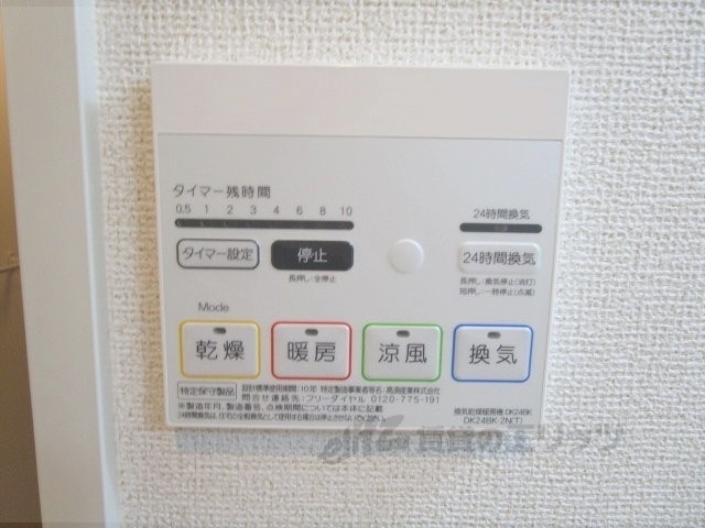 その他設備　リモコン