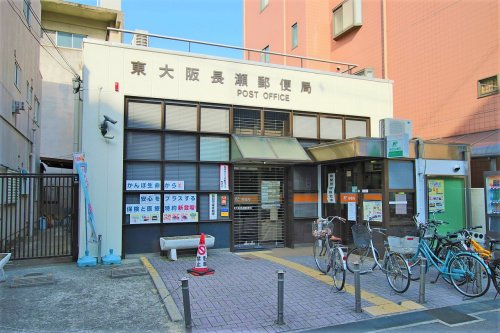 郵便局　東大阪長瀬郵便局（郵便局）まで420m