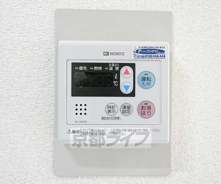 その他設備