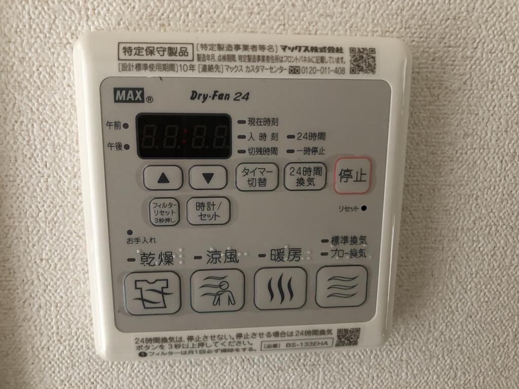 その他設備