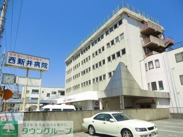 病院　西新井病院（病院）まで550m