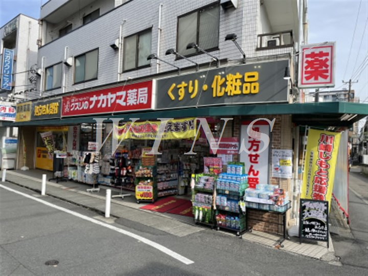 ドラックストア　クスリのナカヤマ薬局中野島店（ドラッグストア）まで613m