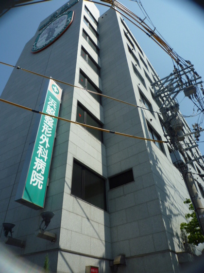 病院　医療法人社団おると会浜脇整形外科（病院）まで413m
