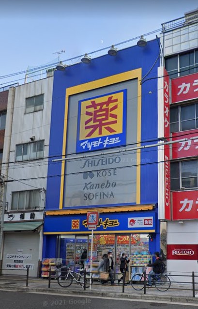 ドラックストア　マツモトキヨシ鶴橋駅前店（ドラッグストア）まで425m